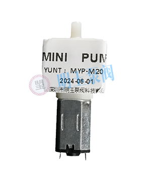 微型气泵--MYP-M20