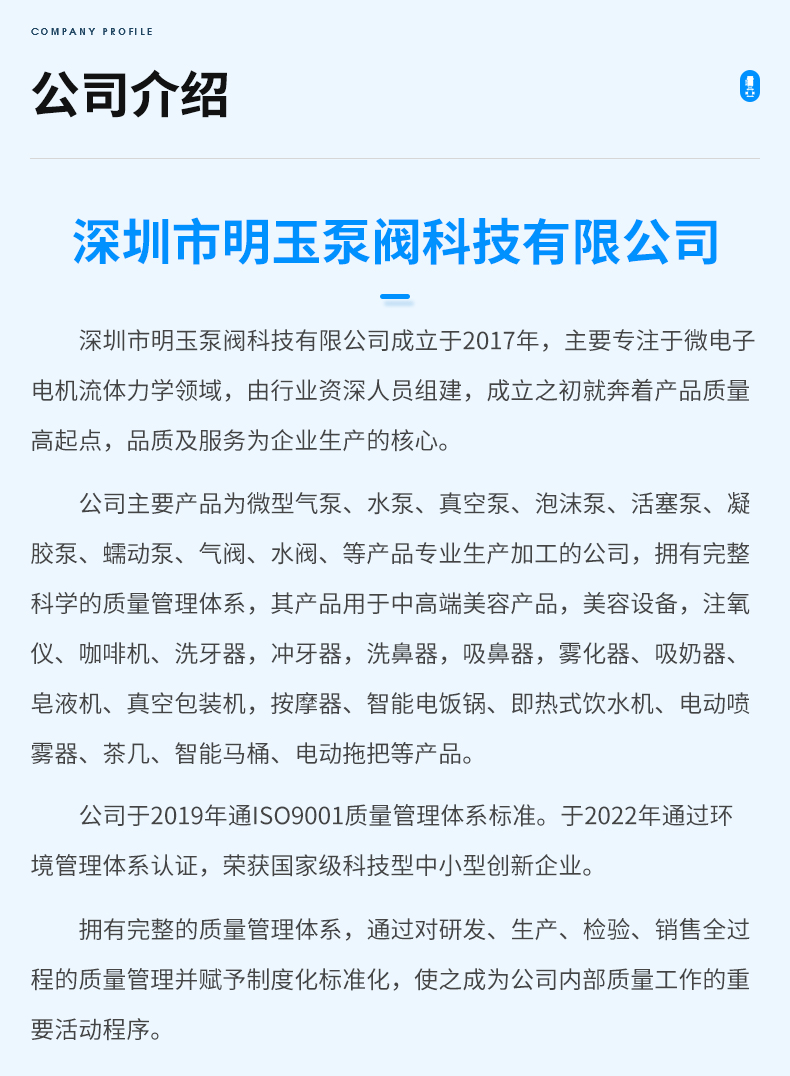	微型泡沫泵