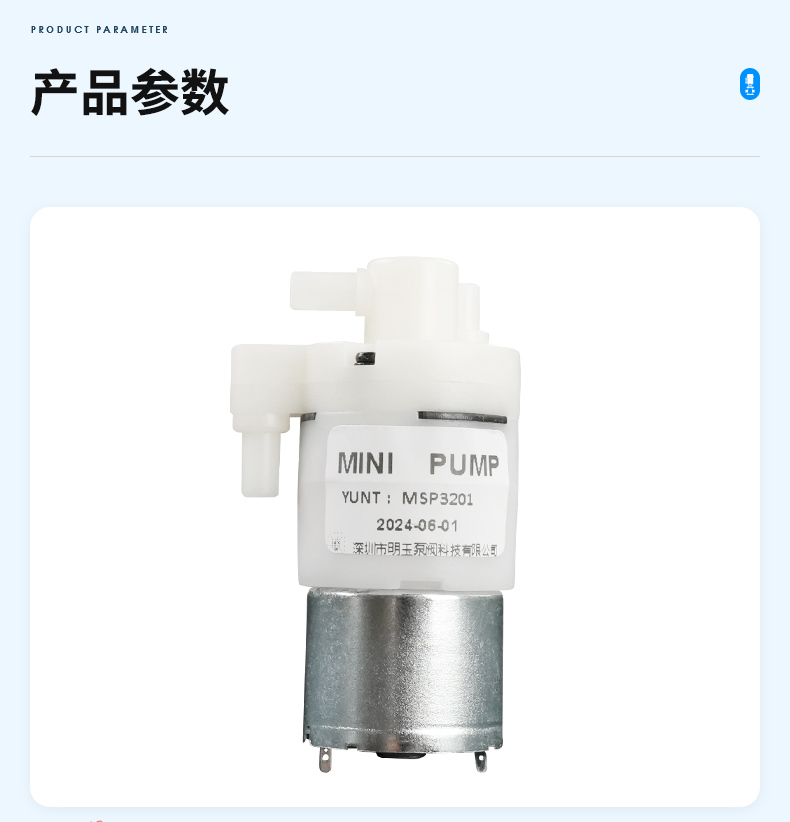 	微型泡沫泵