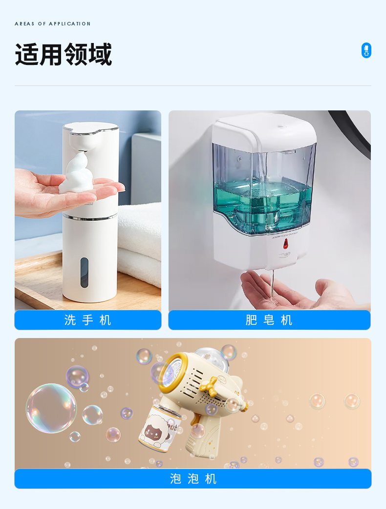 	微型泡沫泵