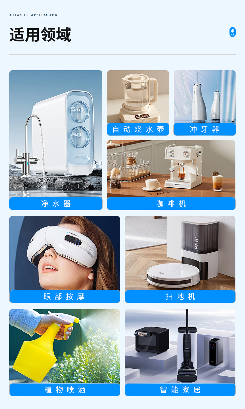 微型水泵