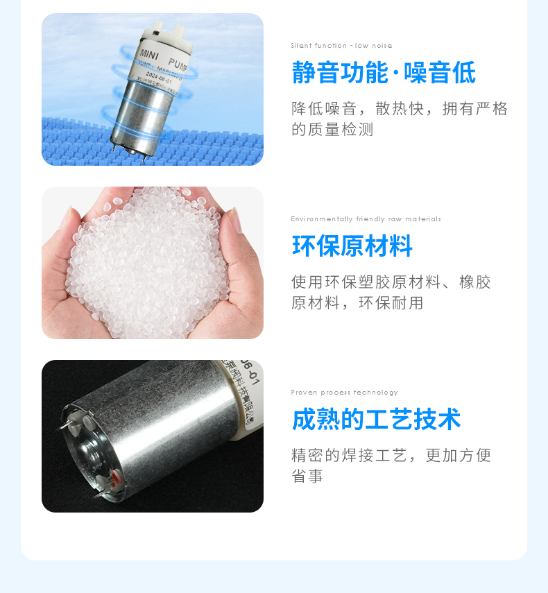 微型水泵
