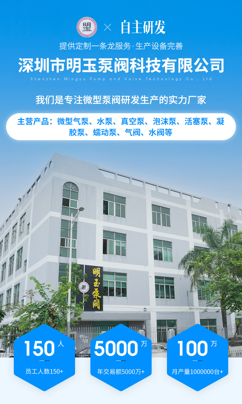 微型气泵--MYP3703