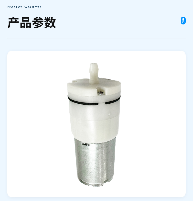 微型气泵--MYP3703