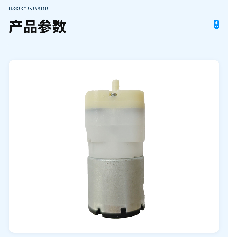 微型气泵-MYP528