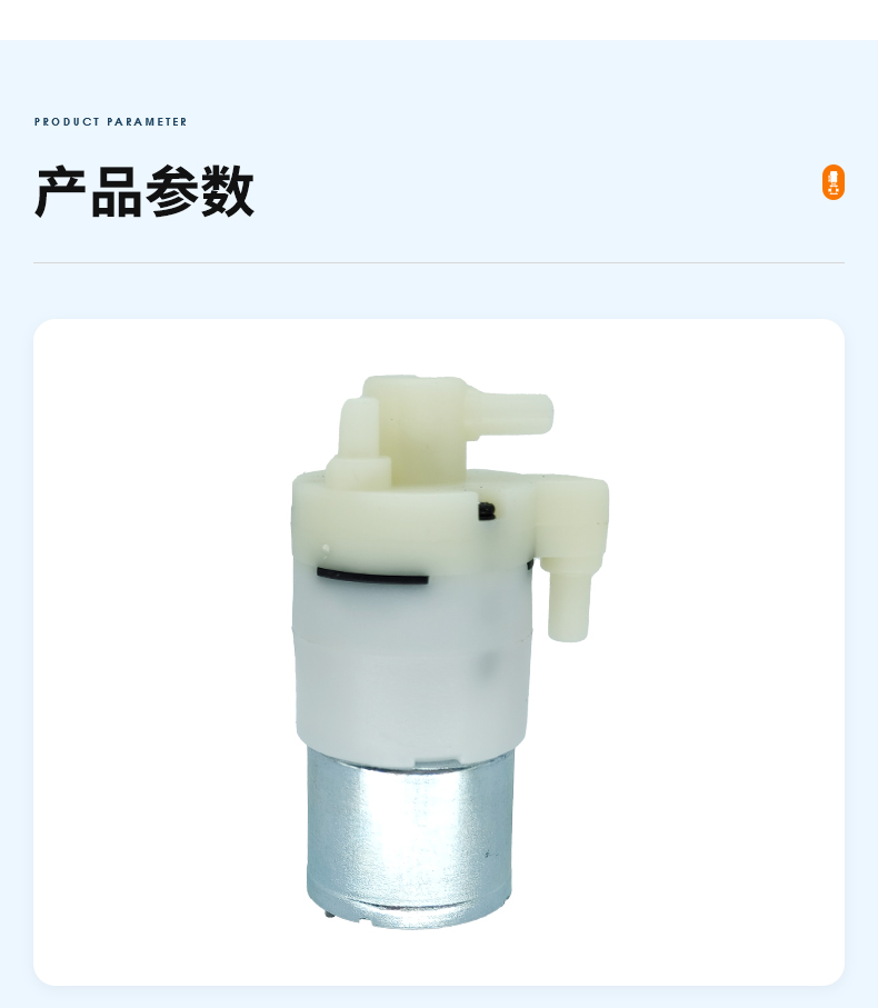 微型泡沫泵--MSP3201