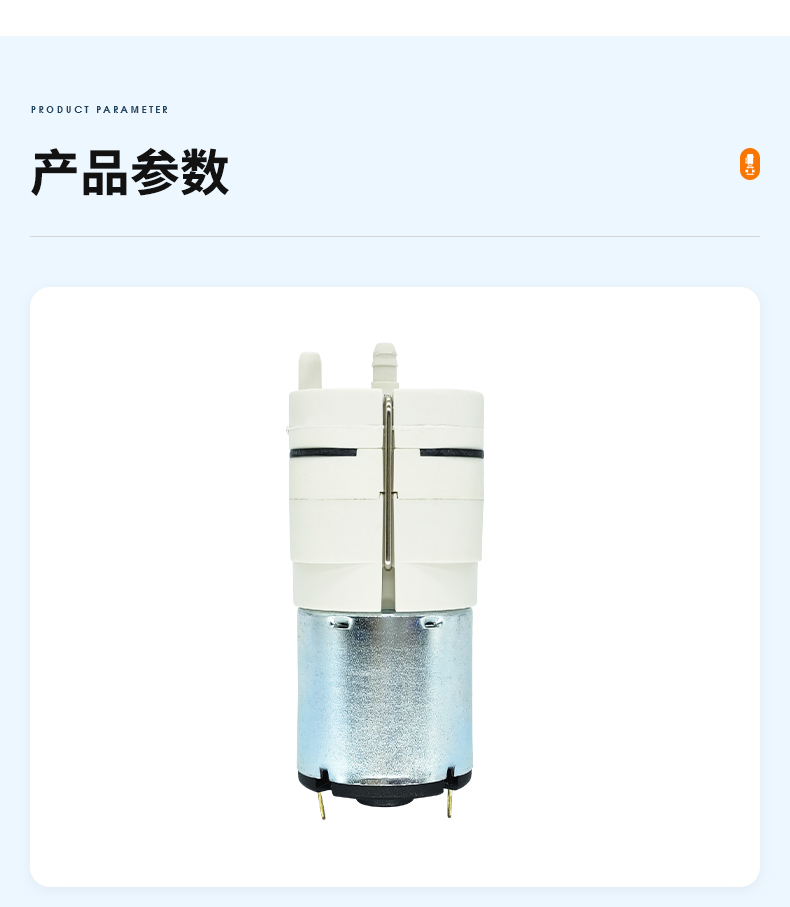 微型气泵--MYP095A