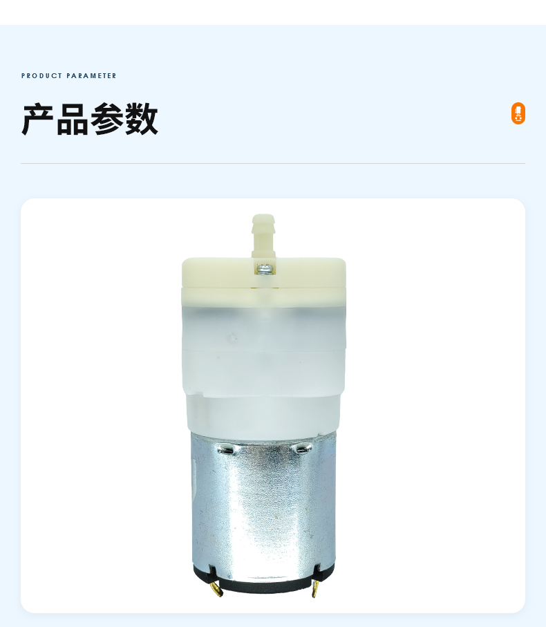 微型气泵--MYP095B2