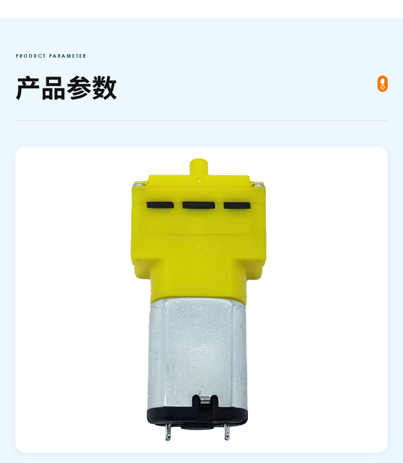 微型气泵--MYP0301