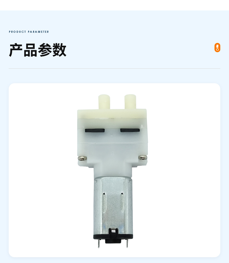 微型气泵--MYPM20SQ
