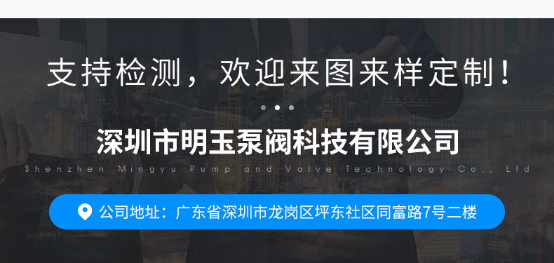 明玉泵阀-详情页_22.jpg