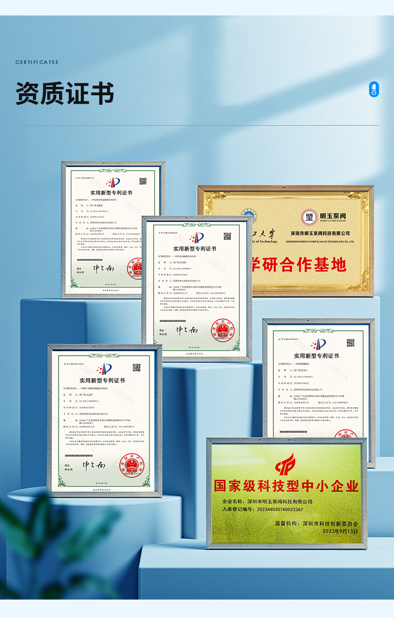 明玉泵阀-详情页_14.jpg
