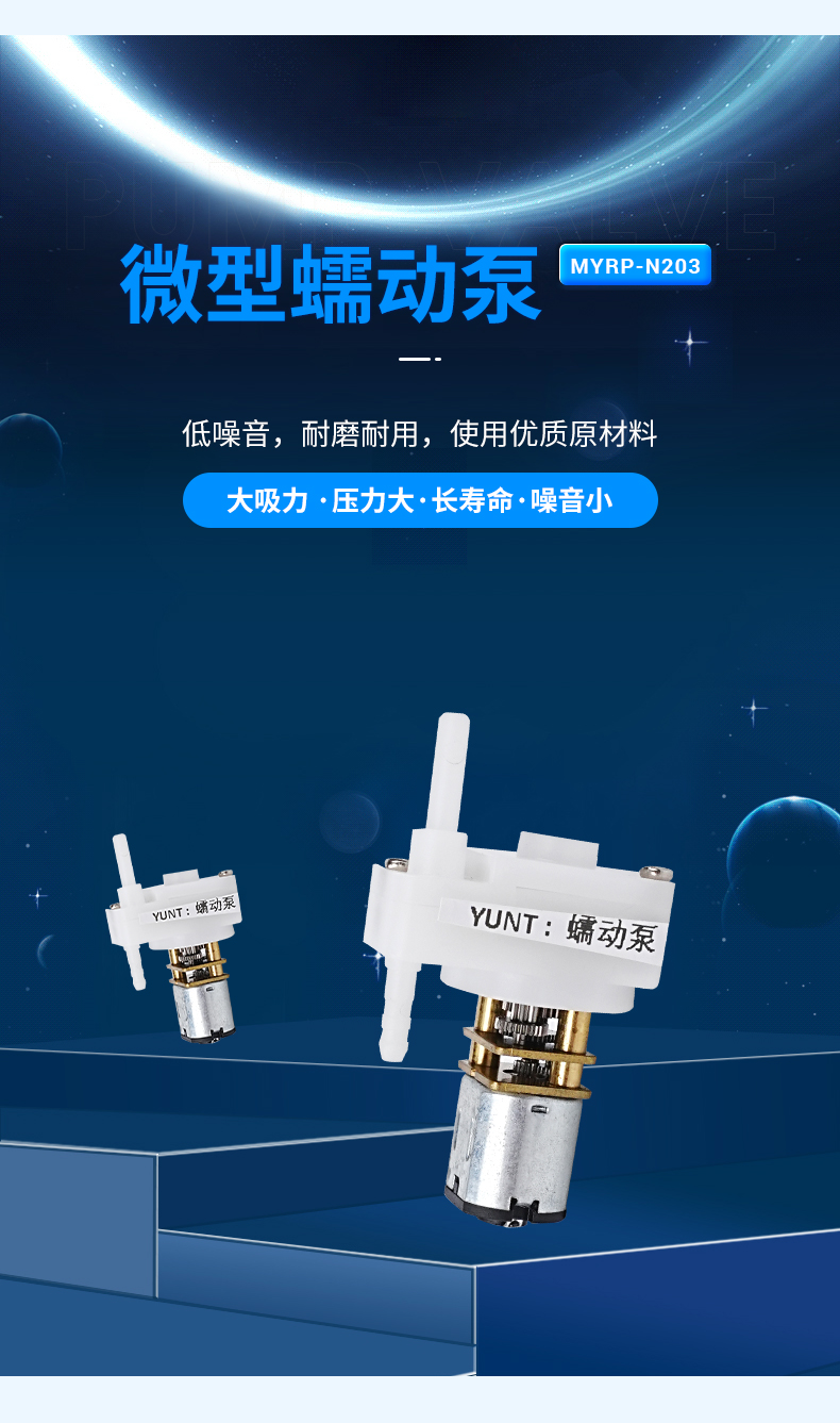 明玉泵阀-详情页_05.jpg